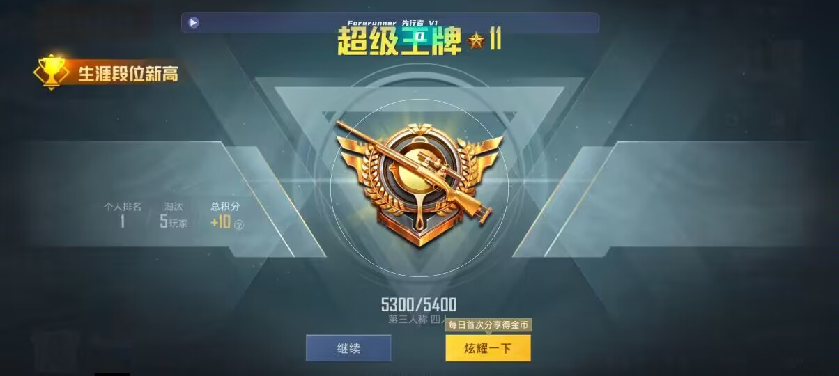 和平精英先行者透视直装 - 第五人格里的辅助位辅助预览图