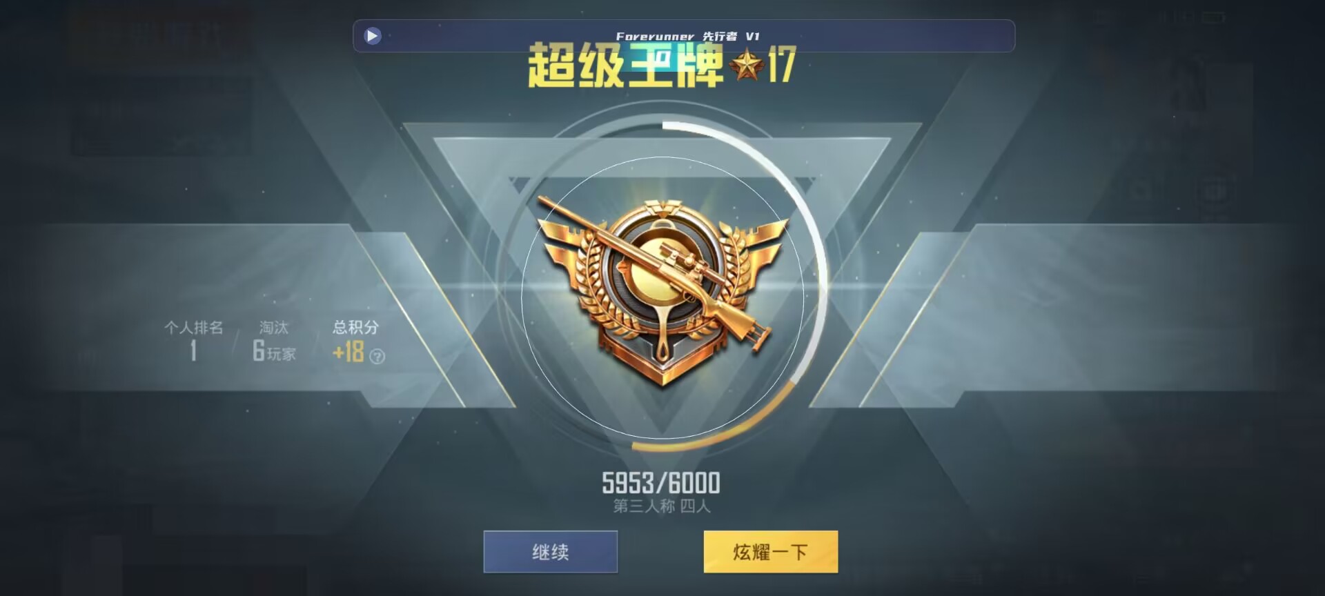 和平精英鸡腿辅助自瞄 - 第五人格里的辅助位辅助预览图